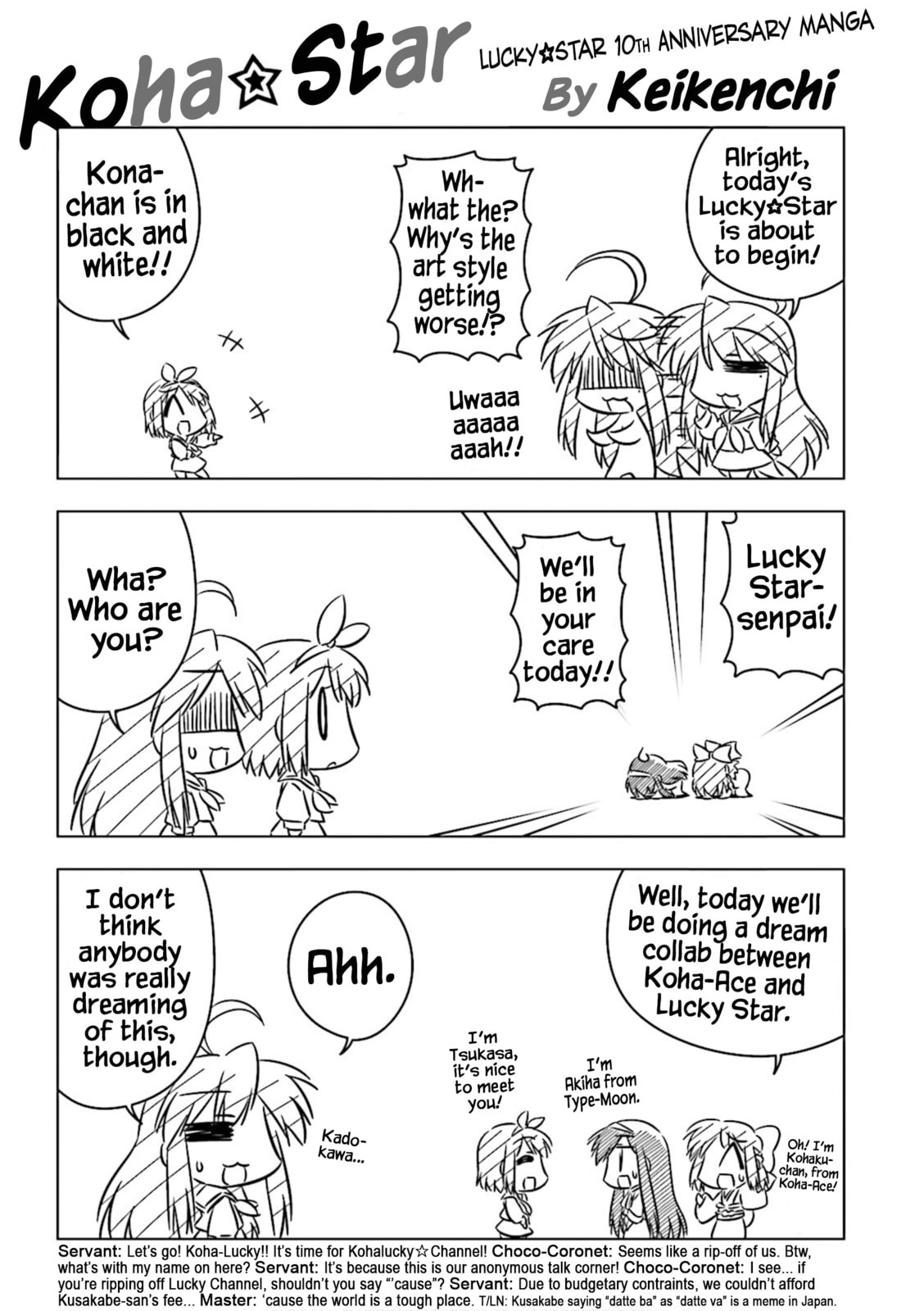 Koha☆Star page 1