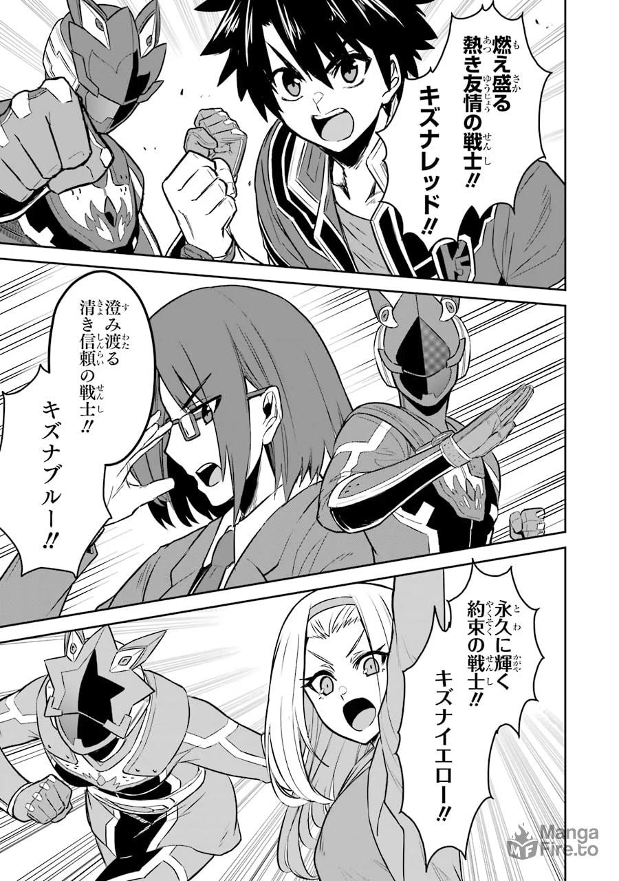 The Red Ranger and The Sword of Bonds page 44