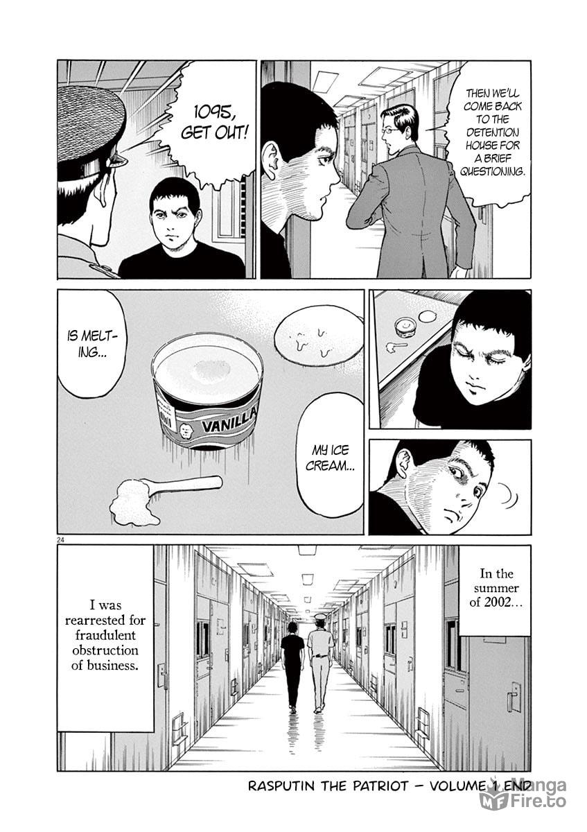 Ice Cream and the Trader page 23