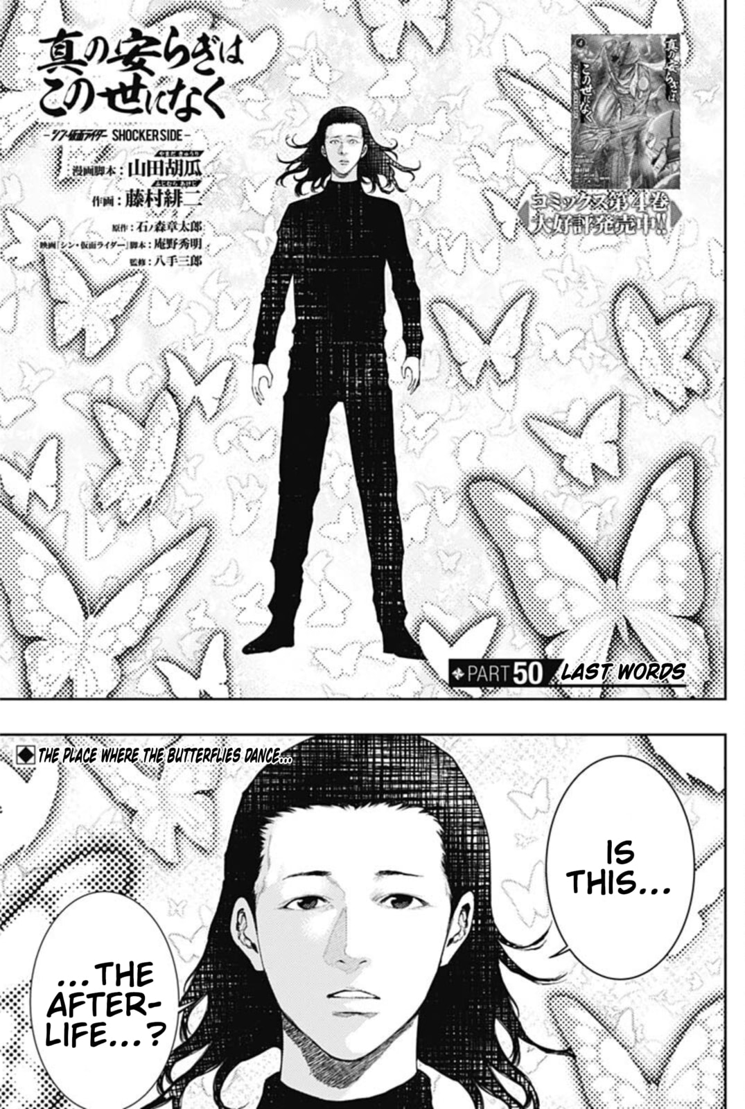 Last Words page 0