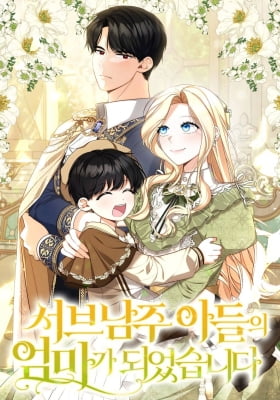 I Became the Mother of a Sub-Male Son I Became the Mother of a Sub-Male Son