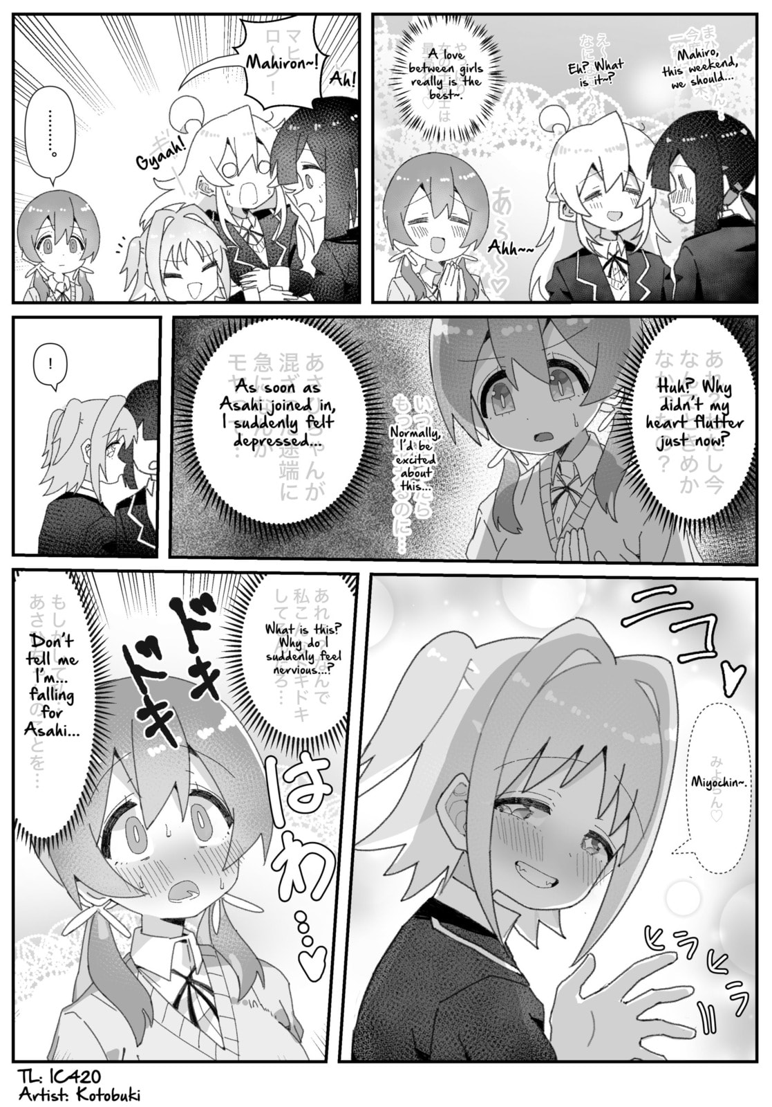 EX – Asahi x Miyo | Jealousy page 0