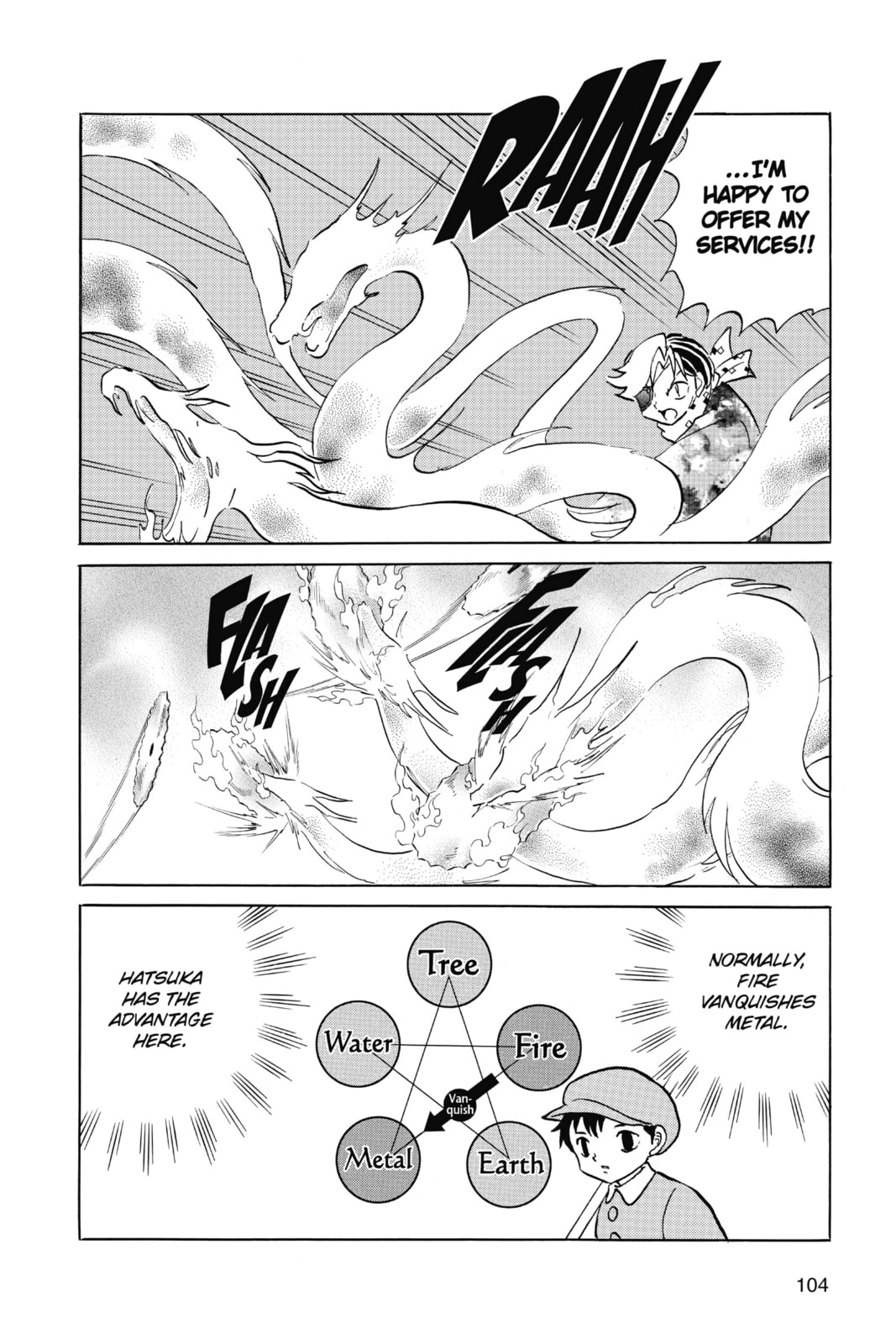 Hakubi page 7