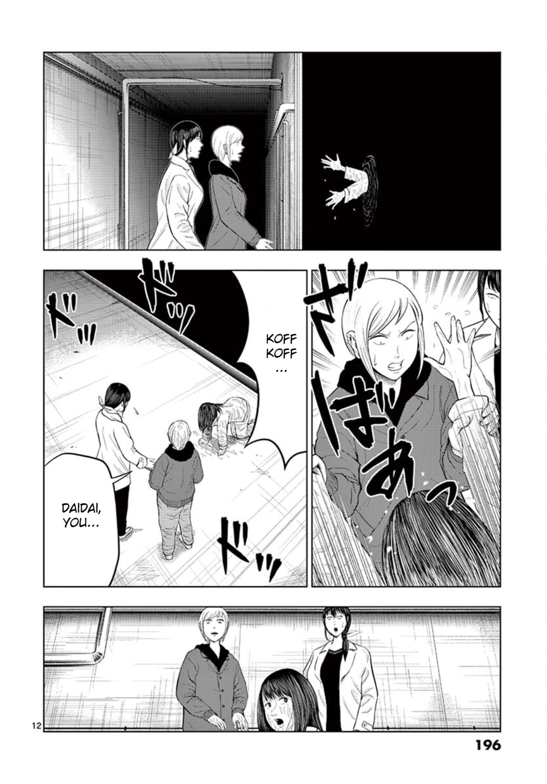 Aquarium Staff ③ page 10