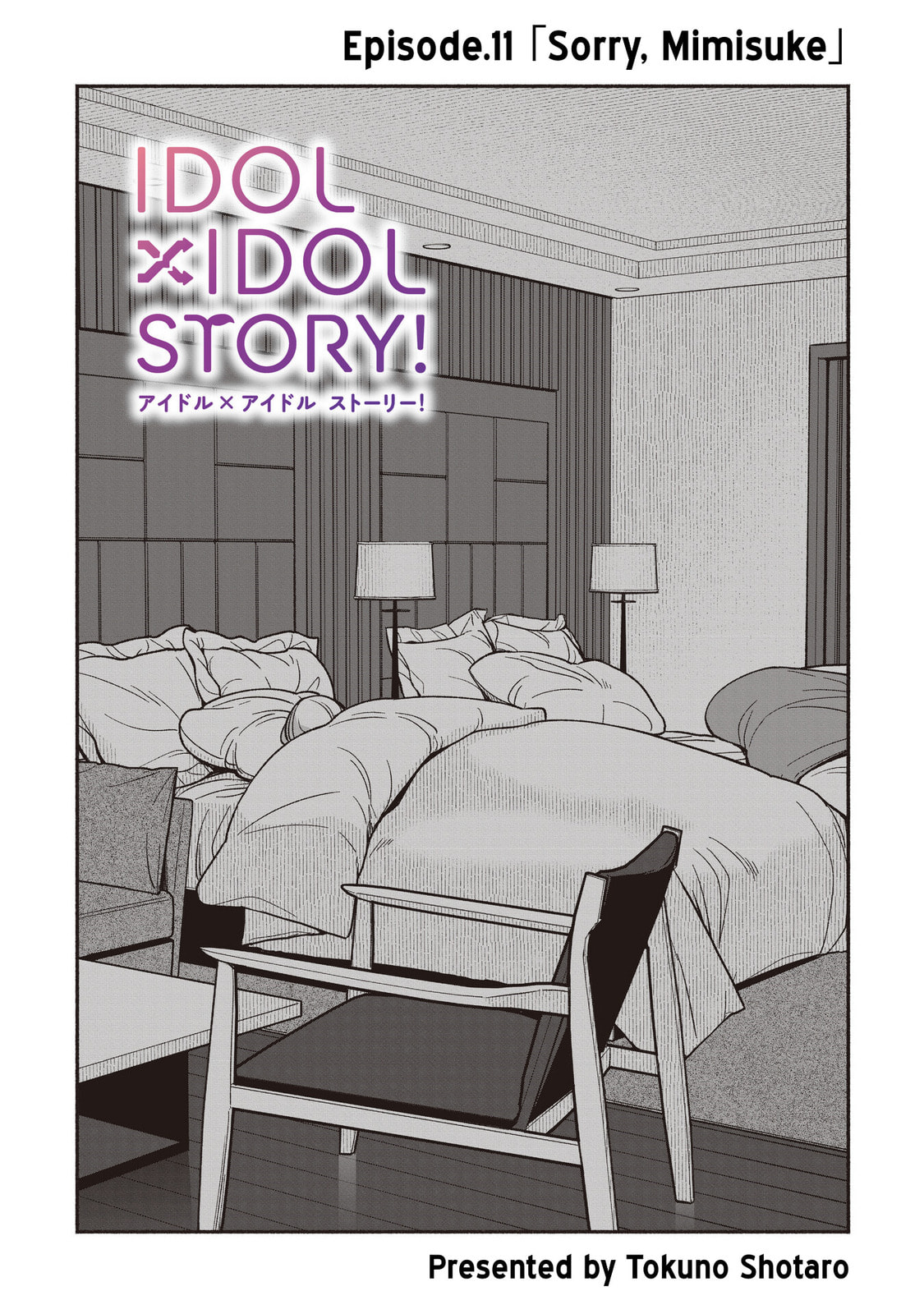 Sorry, Mimisuke page 3