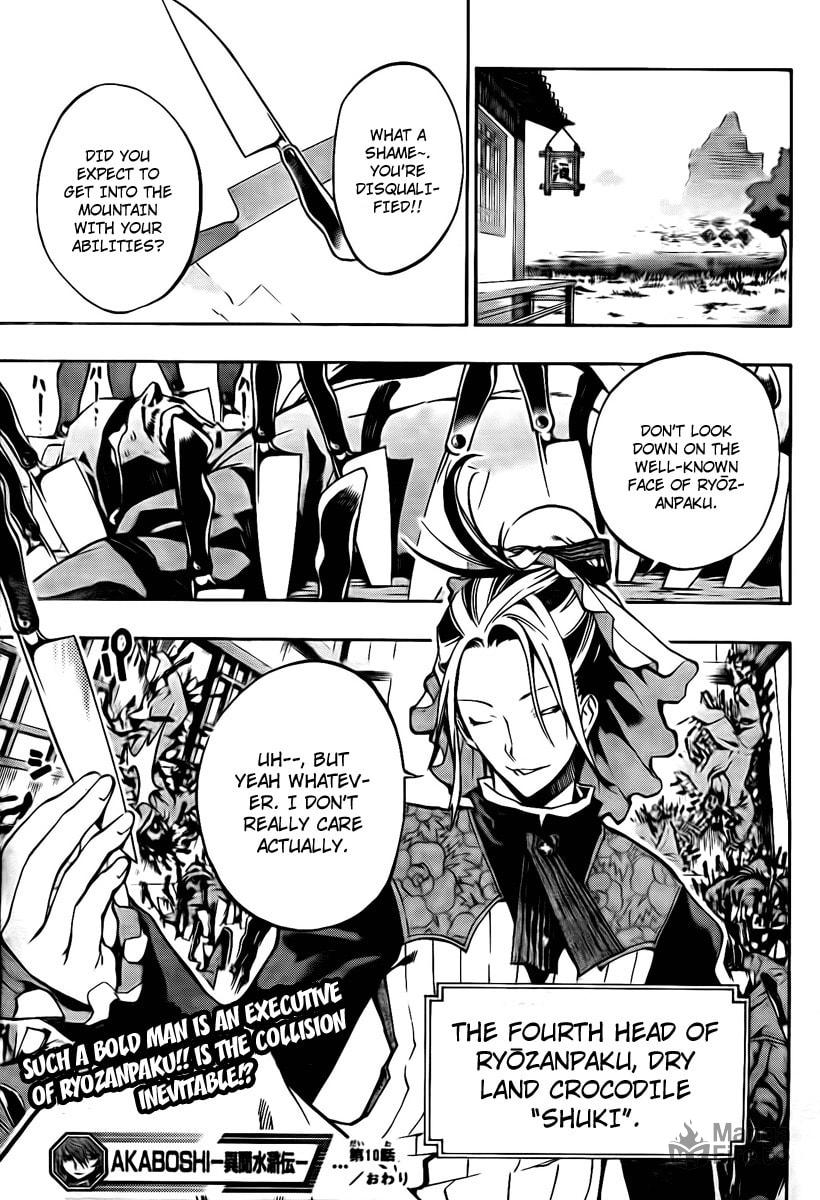 Kyuuju, The Next Mokuto Shows Himself page 17