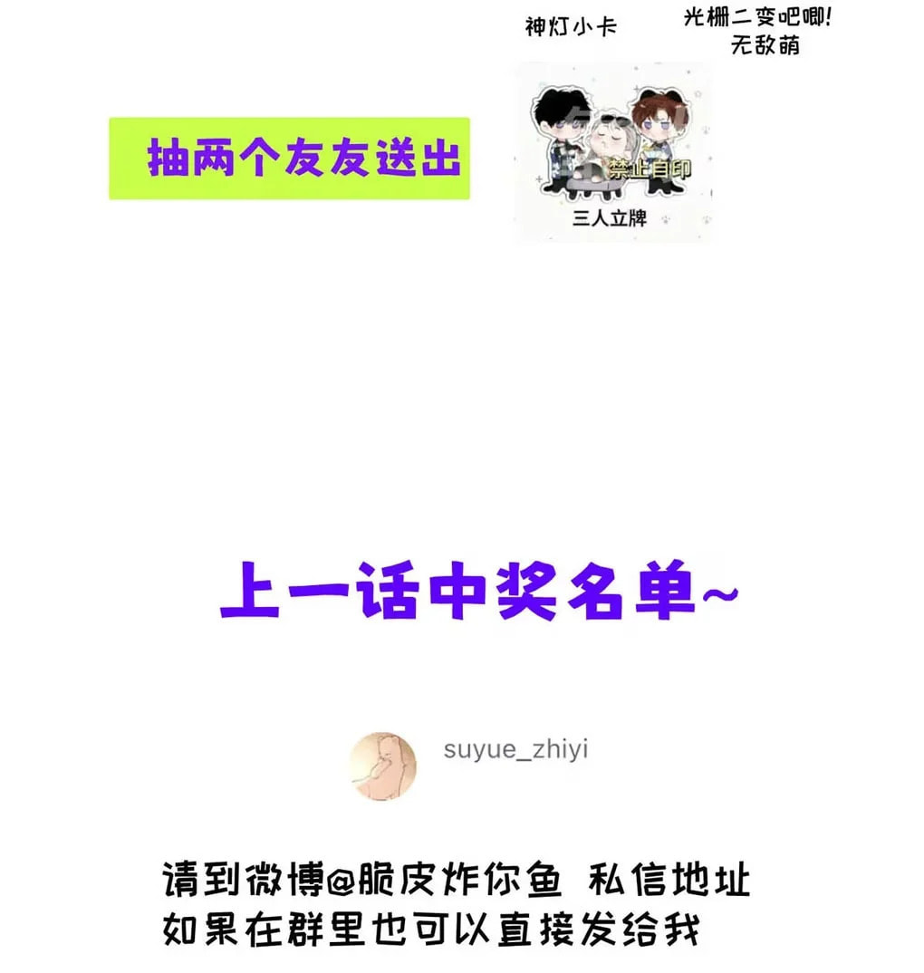 Xiao Yang-gege, I missed you a lot. page 52