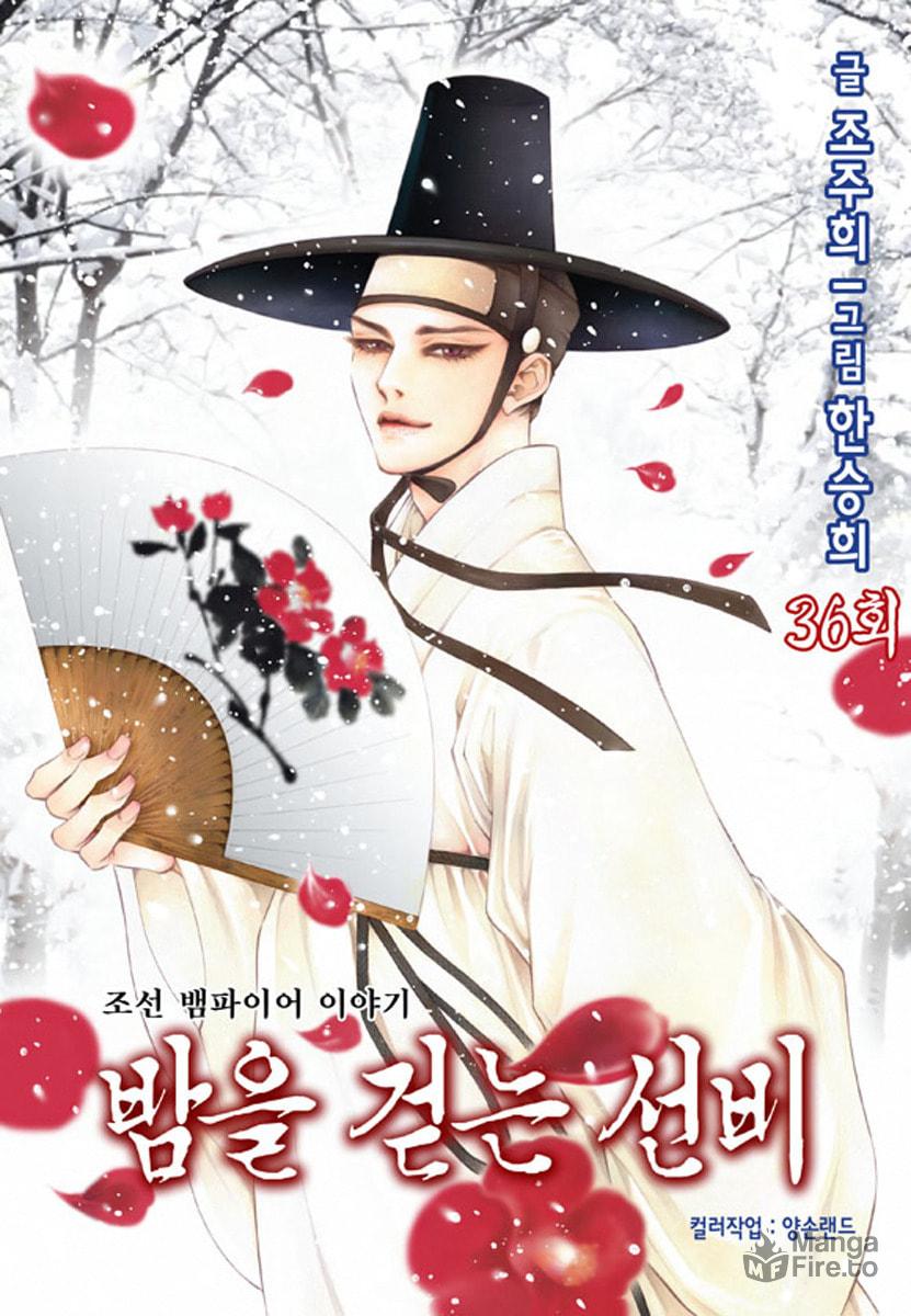 Vampire of the East – Chapter 36 page 2