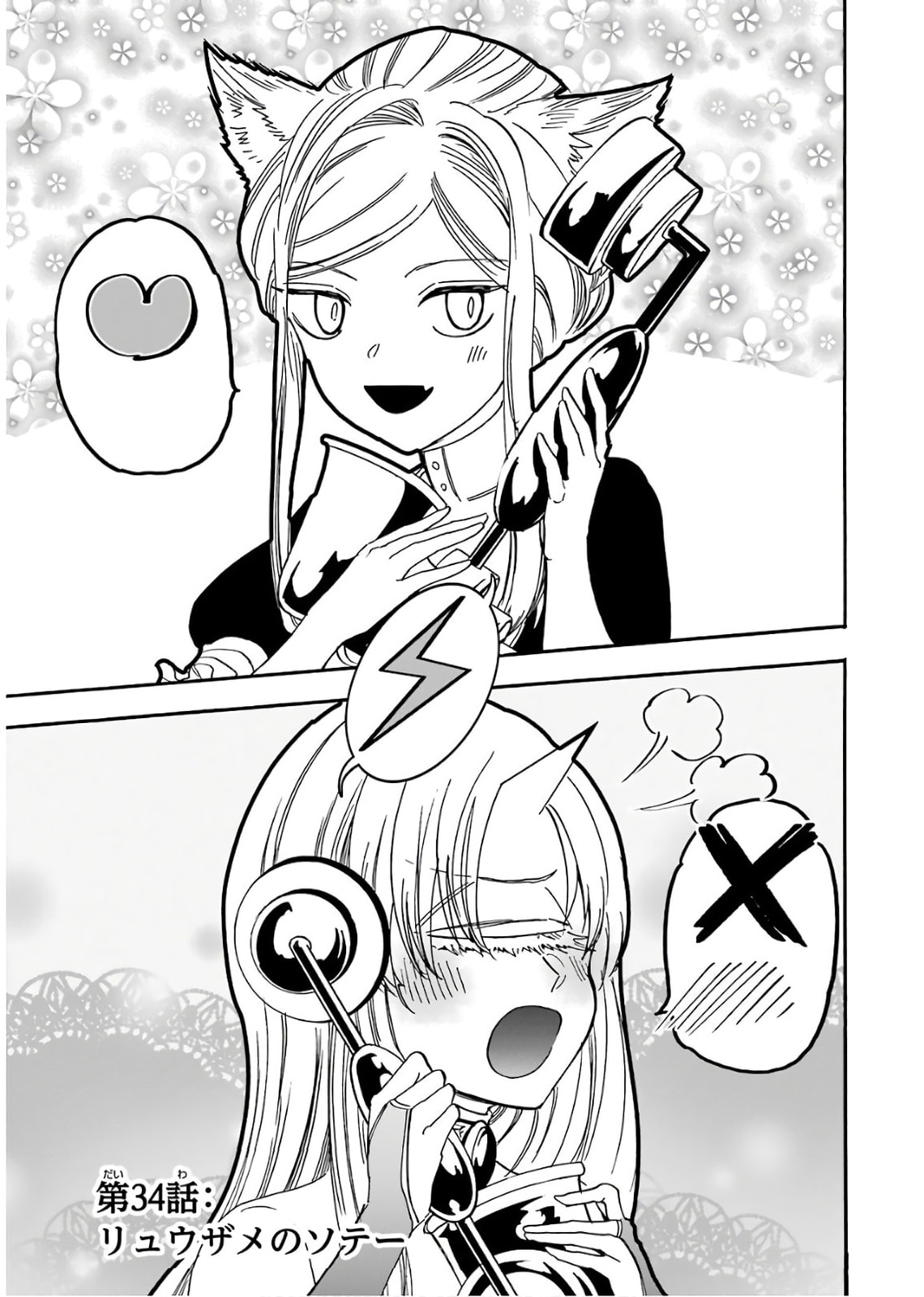 Gourmet in Different World. – Chapter 34 page 3