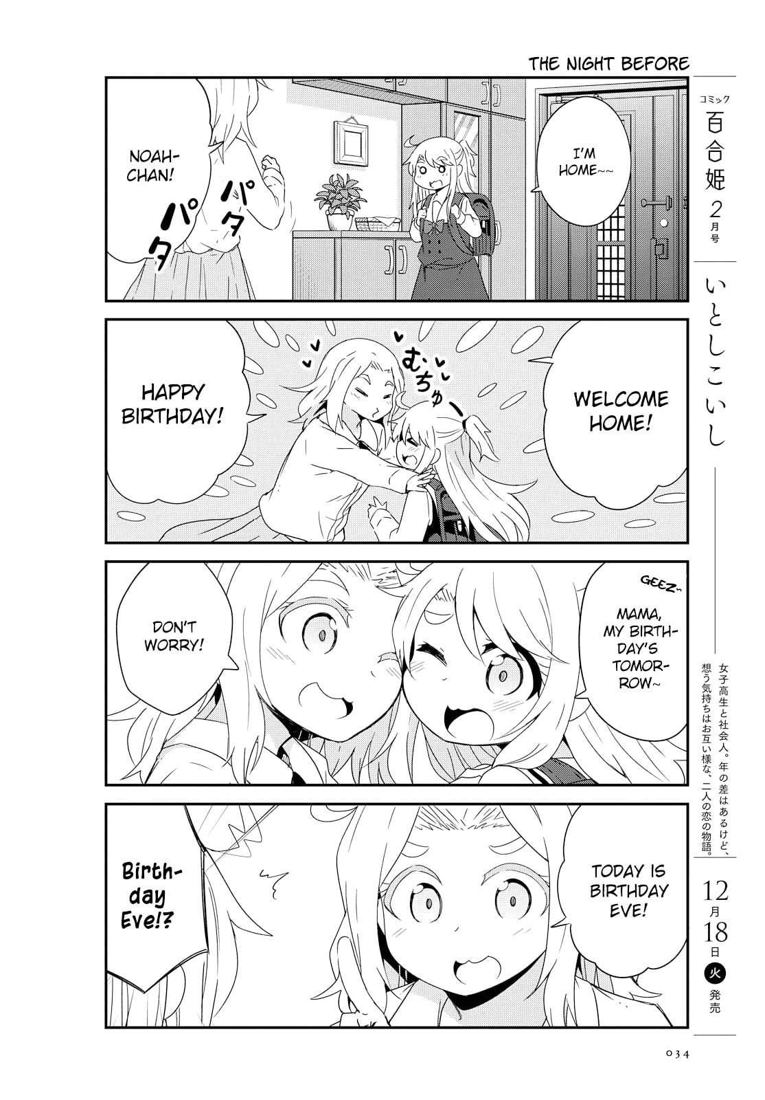 Watashi ni Tenshi ga Maiorita! – Chapter 42 page 7