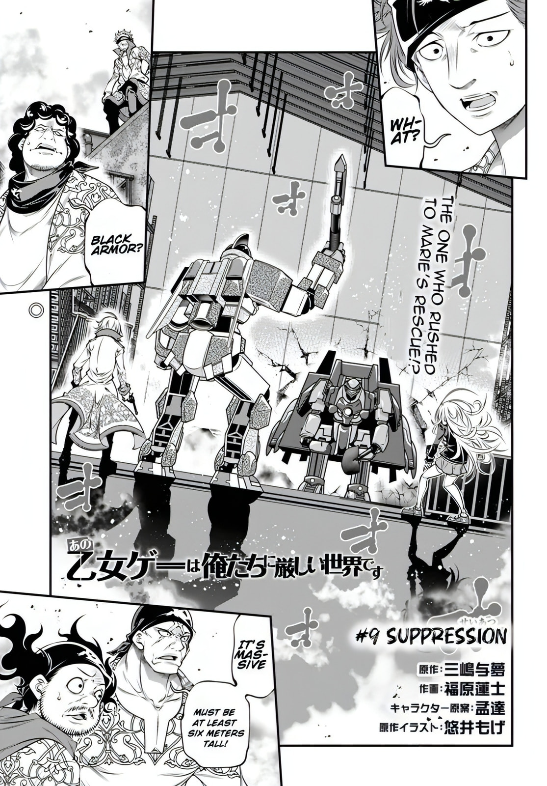 SUPPRESSION page 0