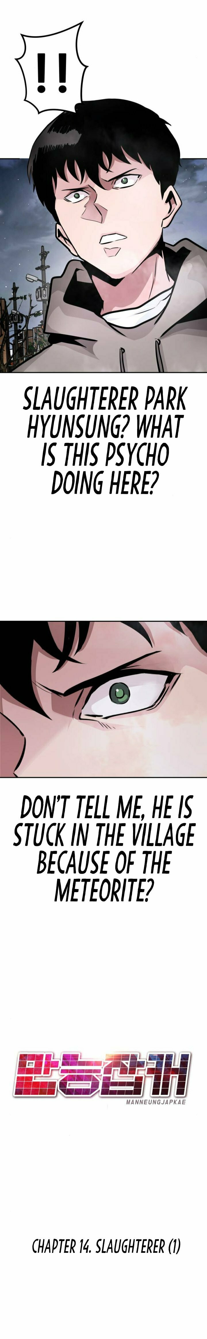 All Rounder – Chapter 14 page 19