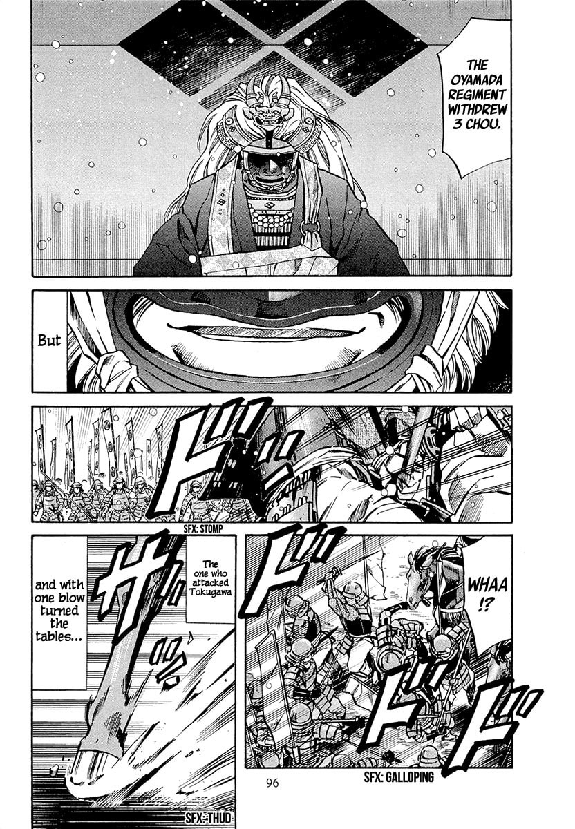 Showdown at Mikatahara page 7