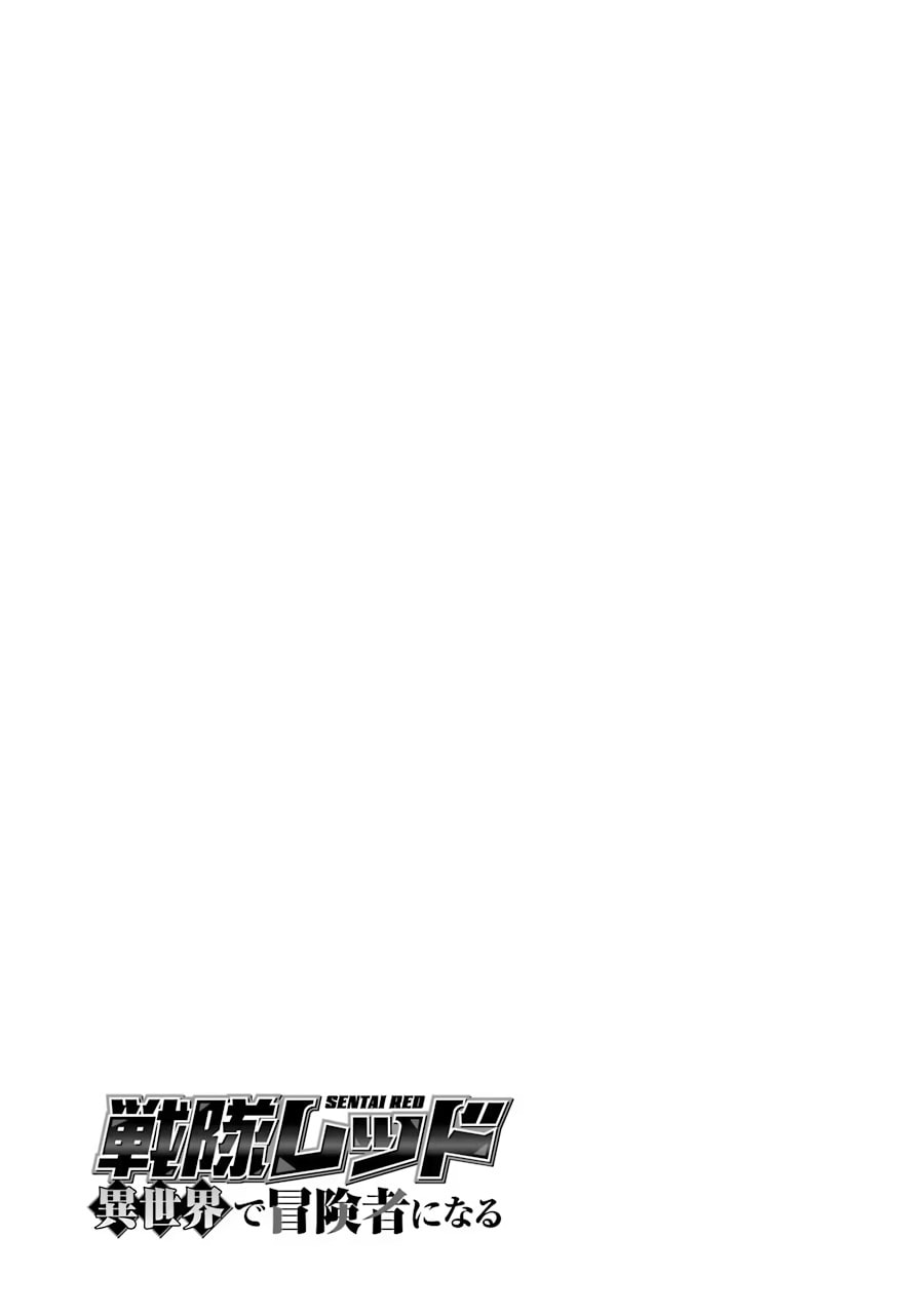 The Red Ranger and The Sword of Bonds page 42