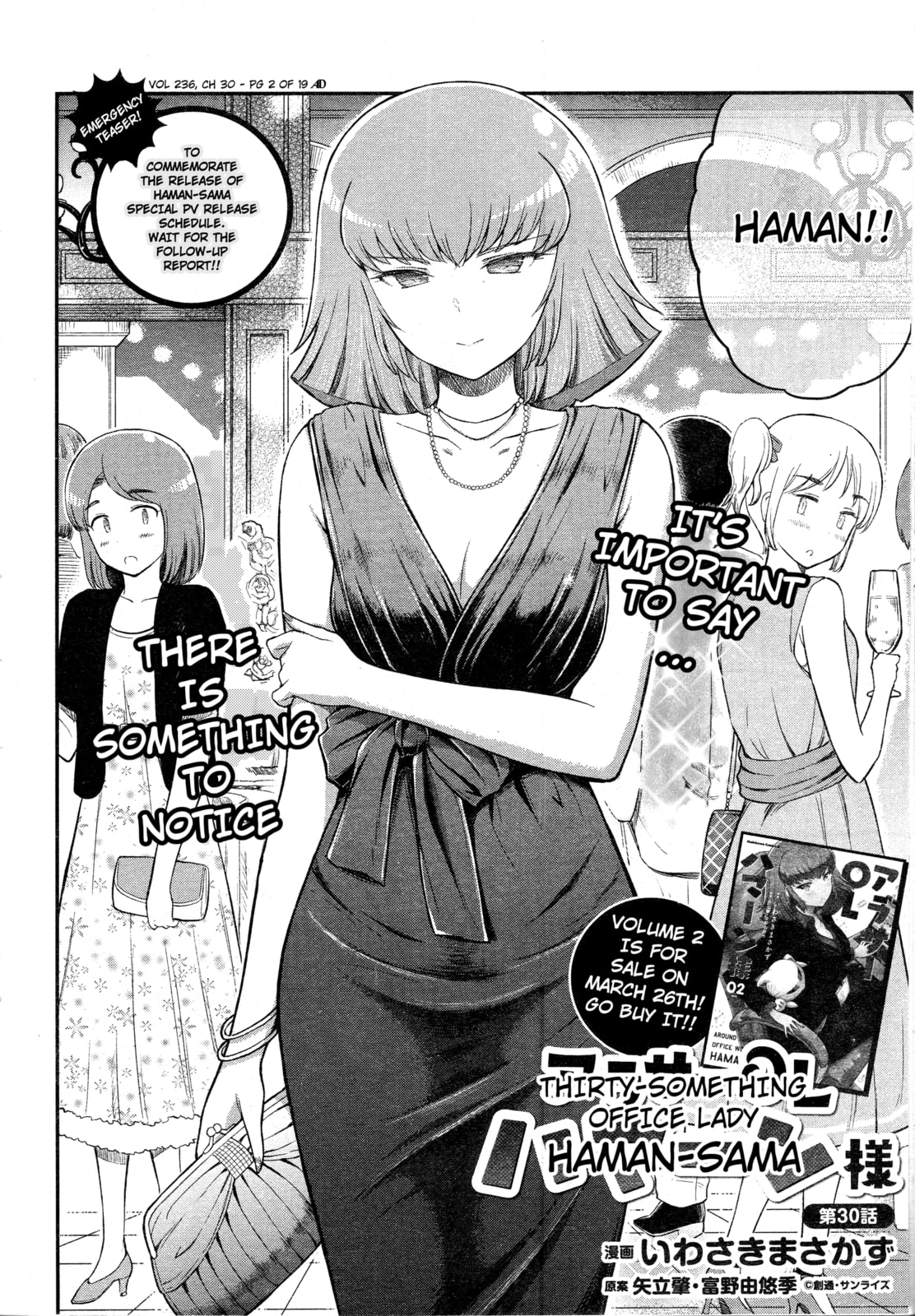 Arasa OL Haman-sama – Chapter 30 page 1