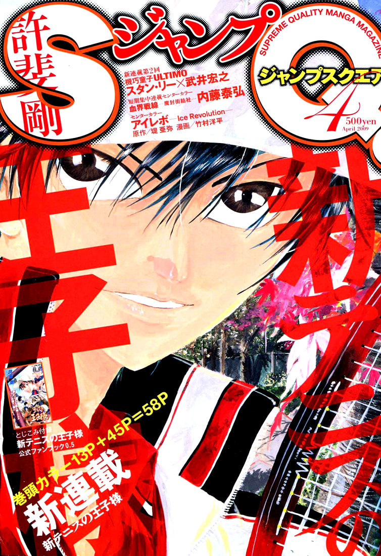 The Prince Returns Home page 0