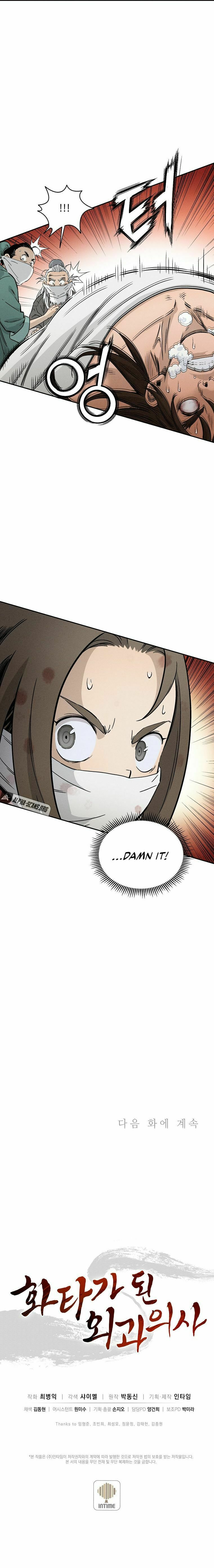 The Divine Surgeon – Chapter 20 page 49