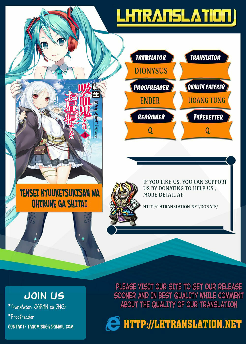 Tensei Kyuuketsuki-san wa Ohirune ga Shitai – Chapter 18 page 0