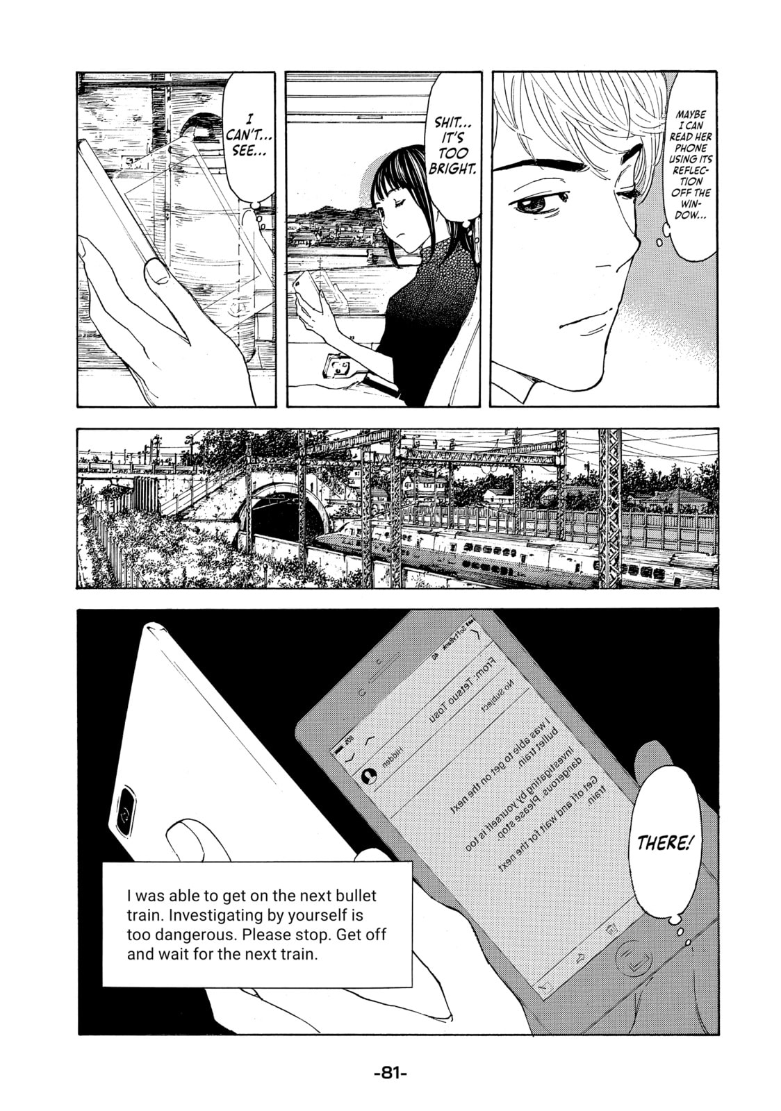 SPOILED GIRL page 16