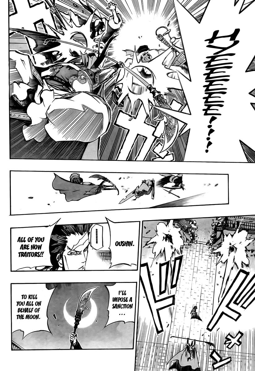 Kanshou Invites The Spirit Of The Emperor page 1