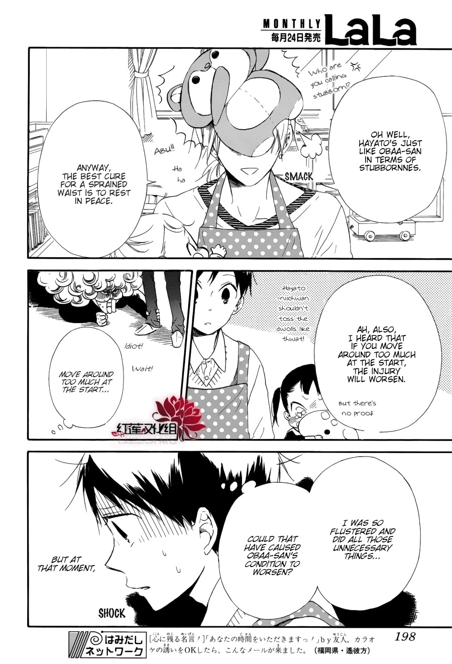 School Babysitters – Chapter 30 page 22