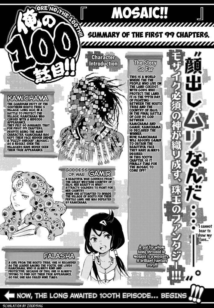 Mosaic!! Chapter 100: Chaos and Beauty page 0