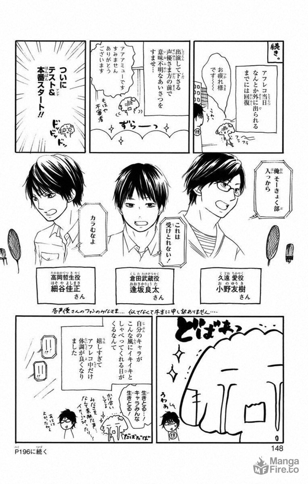 Invisible Boundary page 47