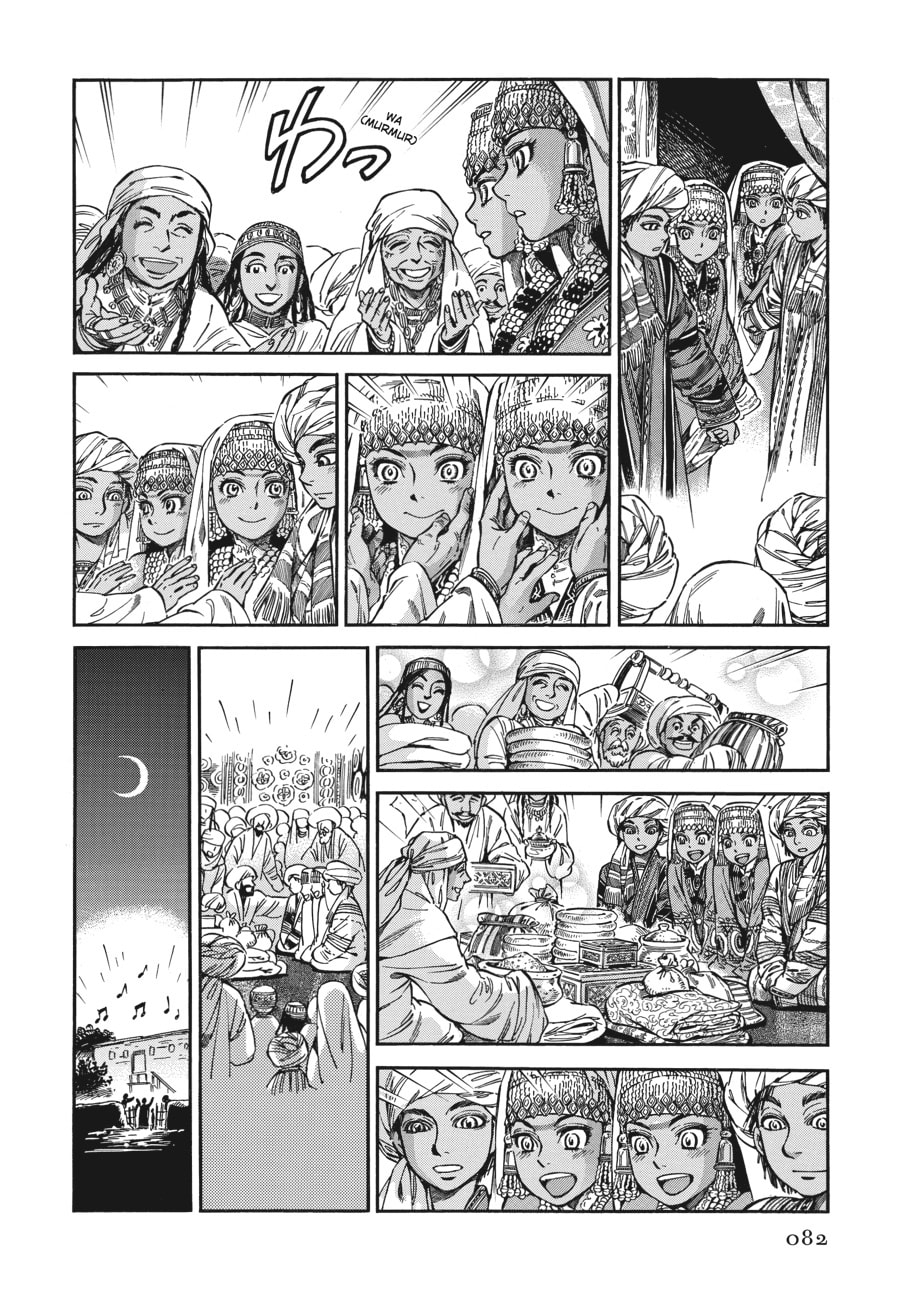 Wedding Banquet (Part 3) page 3
