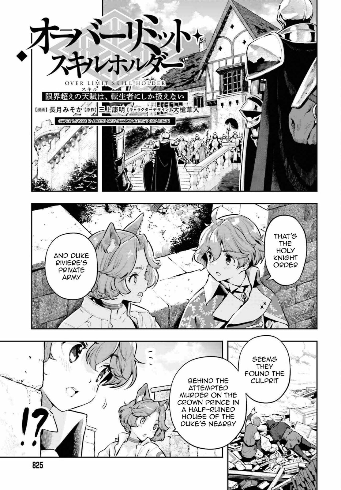 A young girls dawn and a fathers cold heart -2 page 0