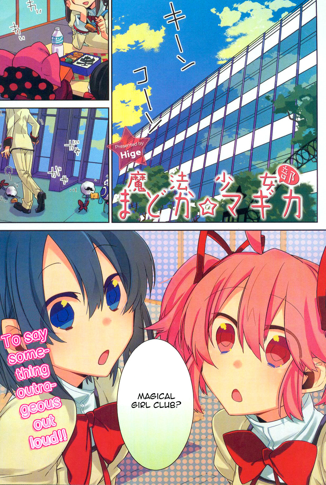 Mahou Shoujo-bu Madoka★Magica – Chapter 1 page 0