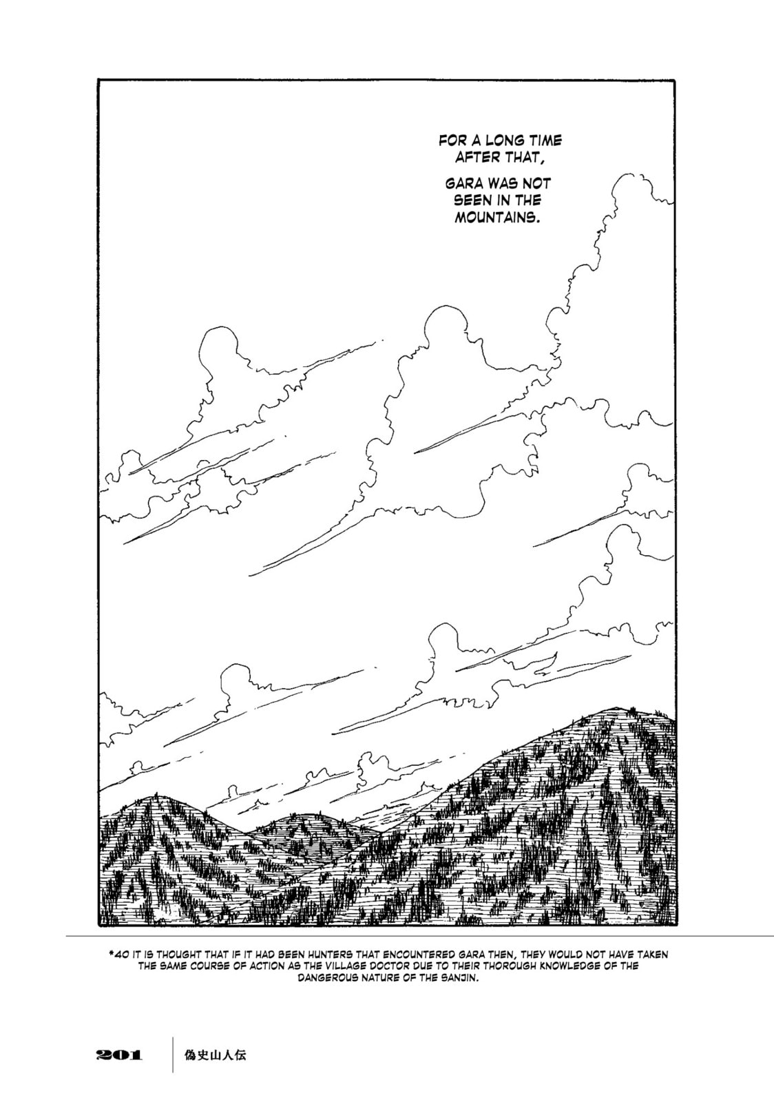 Falsified History: An Account of the Sanjin (Fake Biography of SANJIN) page 33
