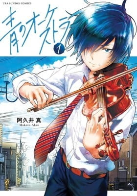 Ao no Orchestra Ao no Orchestra