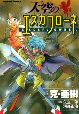 Vision of Escaflowne Vision of Escaflowne