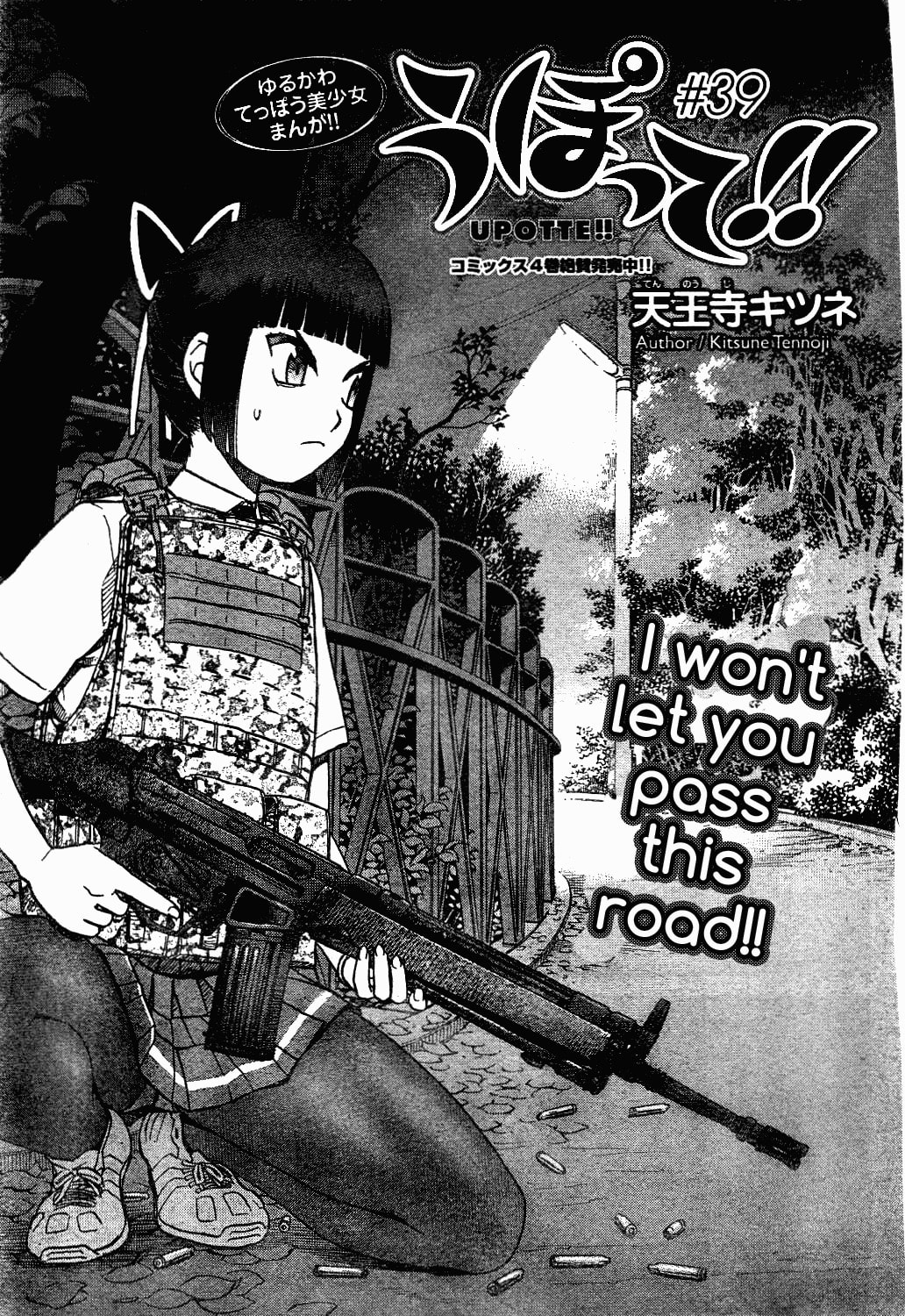 Upotte!! – Chapter 39 page 0