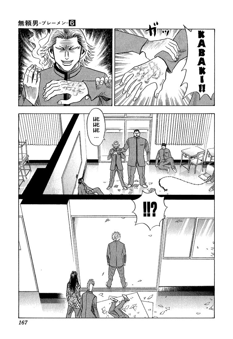 OUT OF CRY page 3