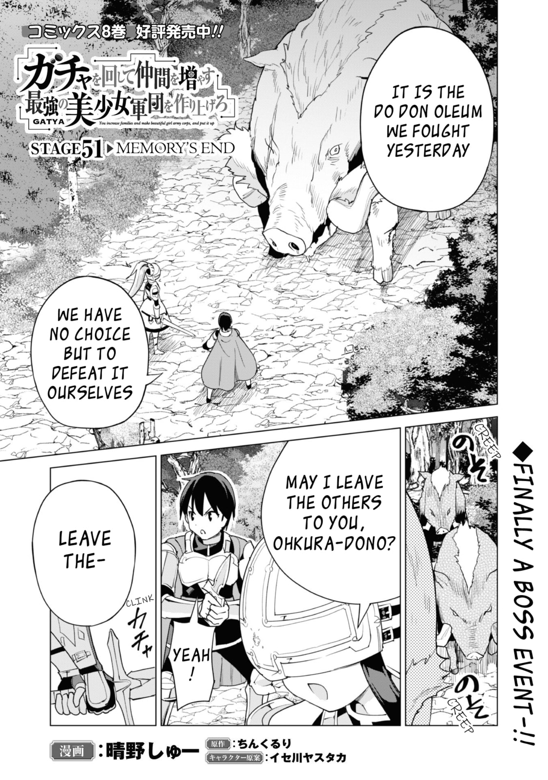 Gacha Girls Corps – Chapter 51 page 1