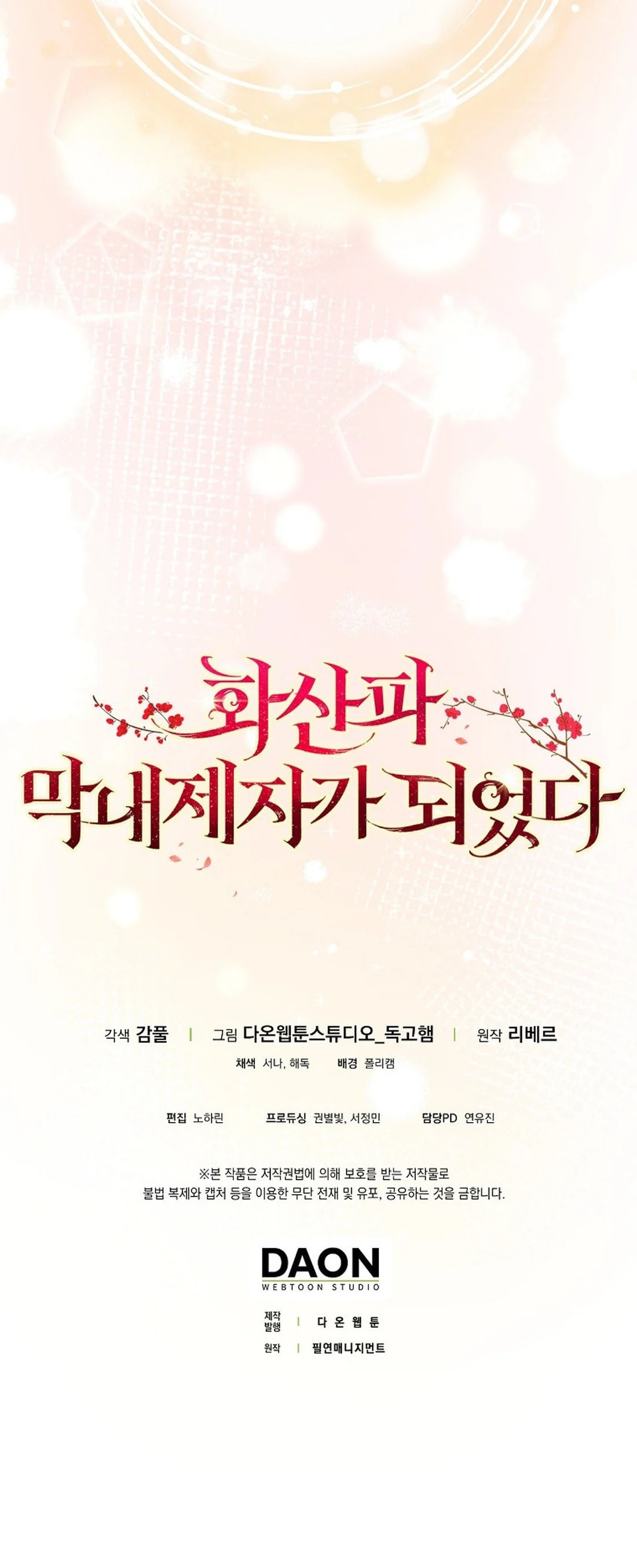 Became the Youngest Disciple of the Hwasan Sect – Chapter 19 page 22