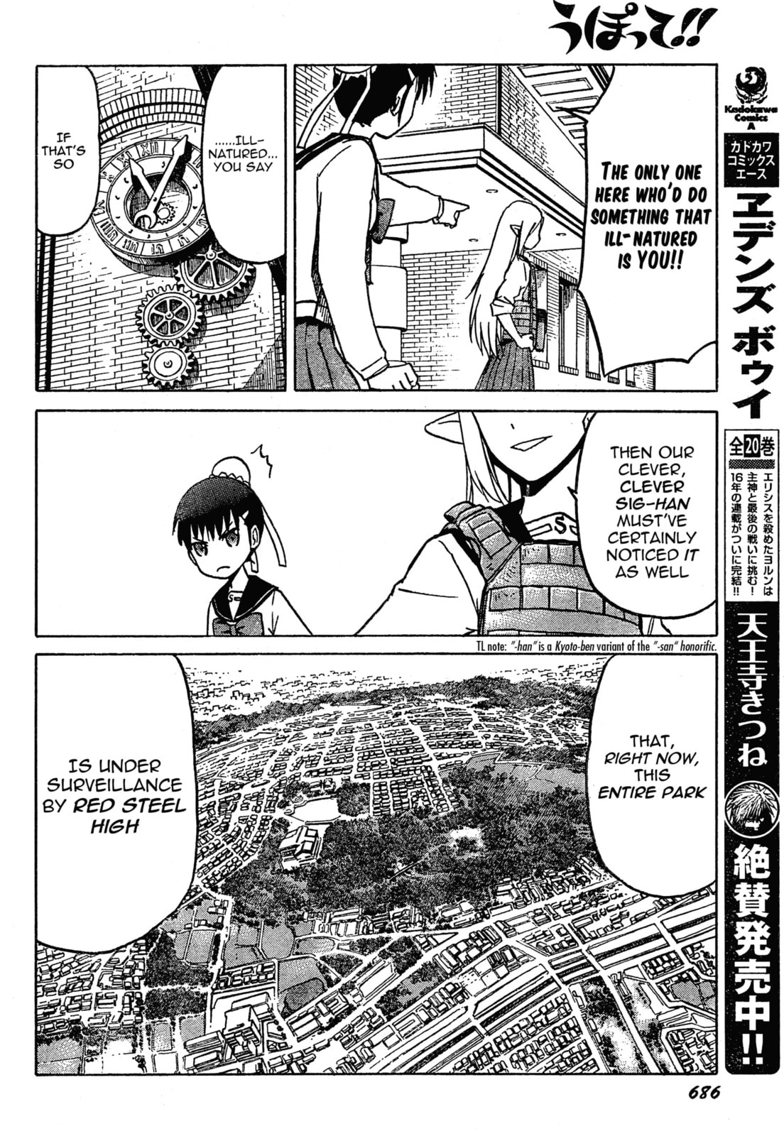 Upotte!! – Chapter 56 page 15