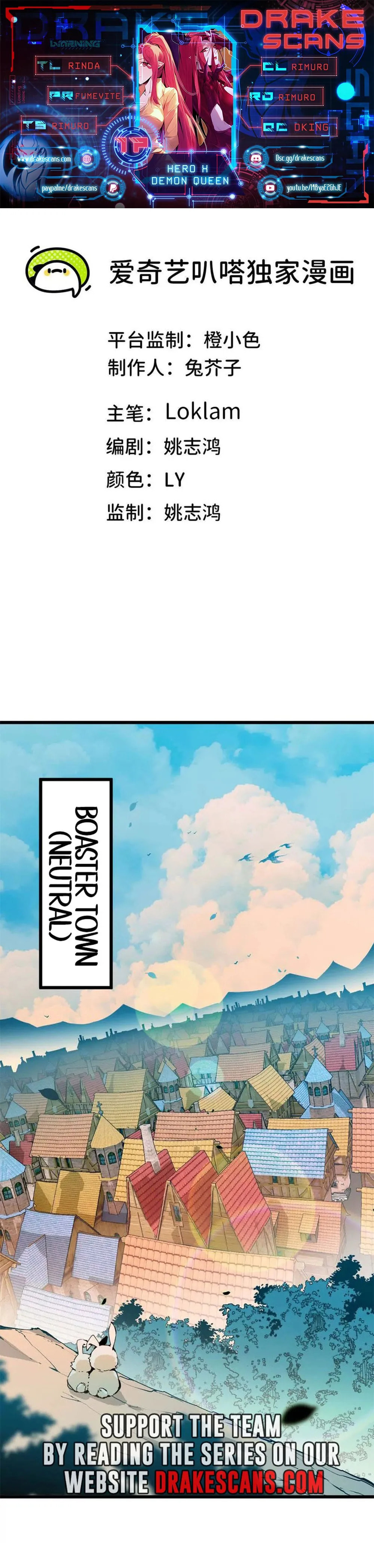 Hero X Demon Queen – Chapter 17 page 0