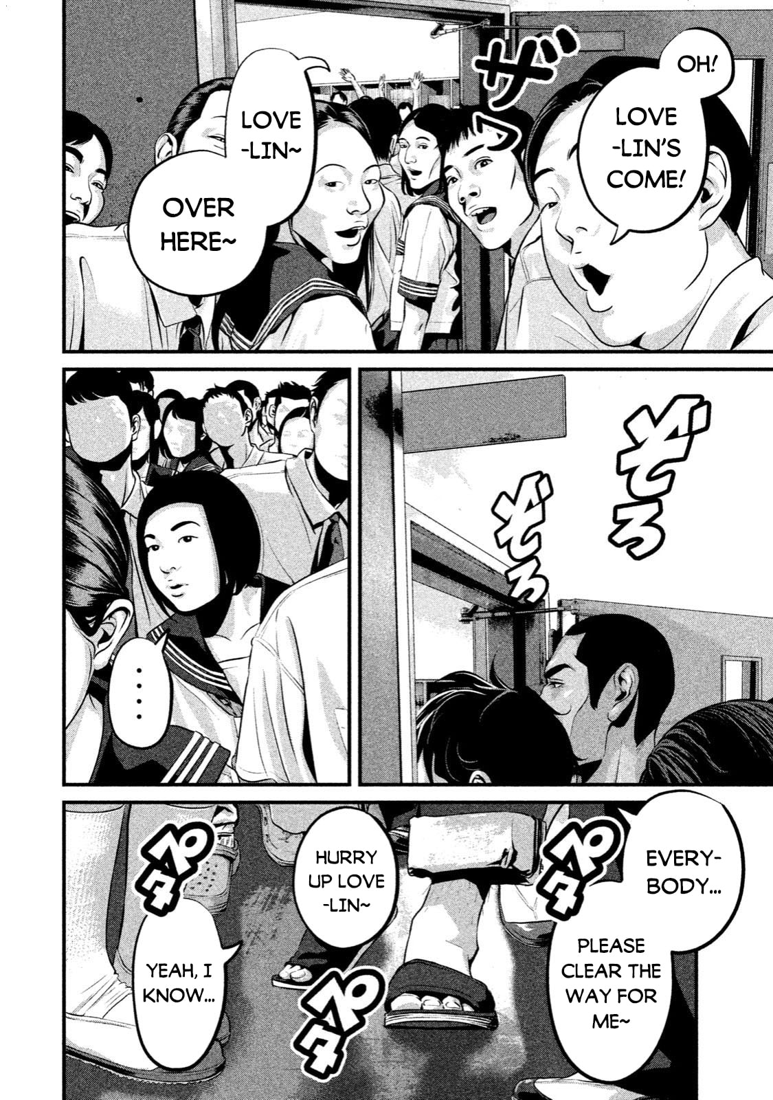 LOVE SHOWER page 1