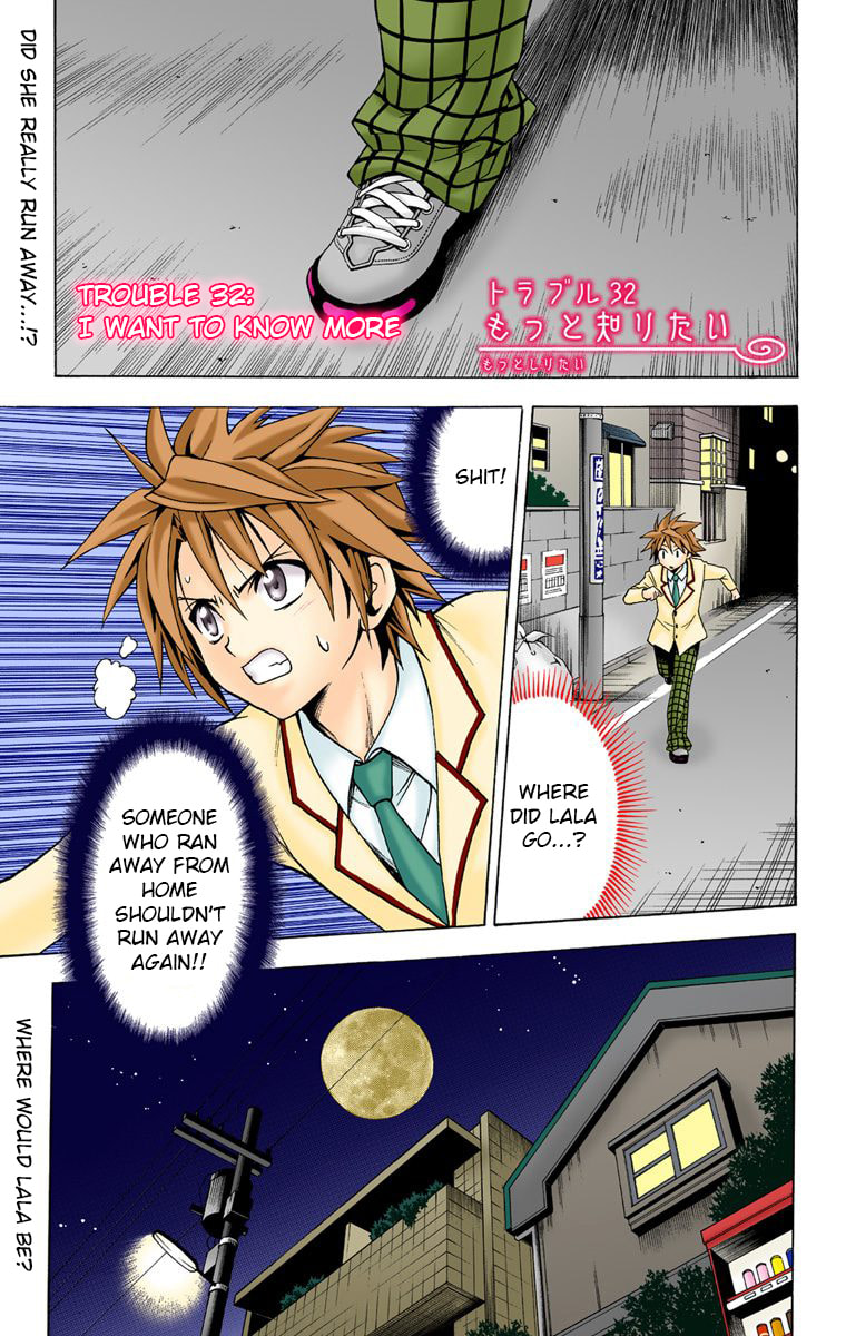 I Want To Know More page 0