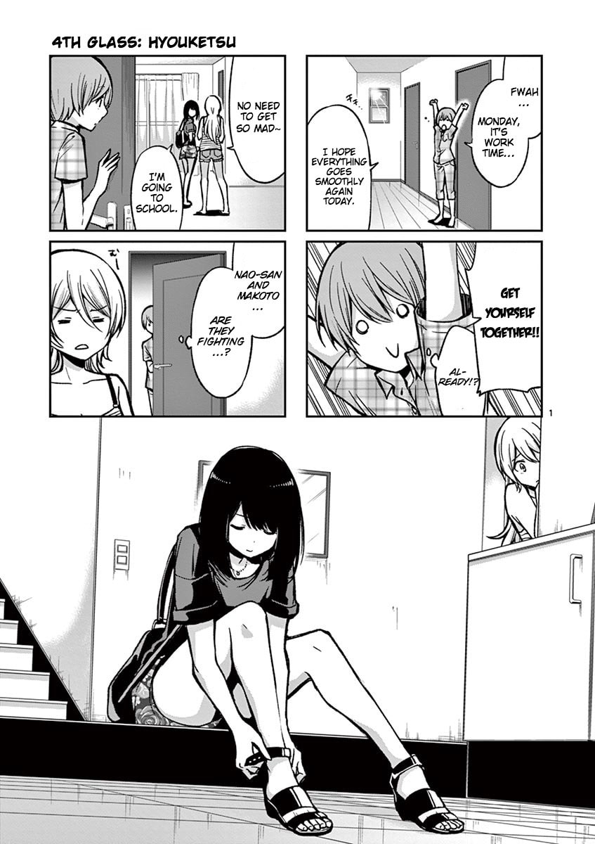 Hyouketsu page 0