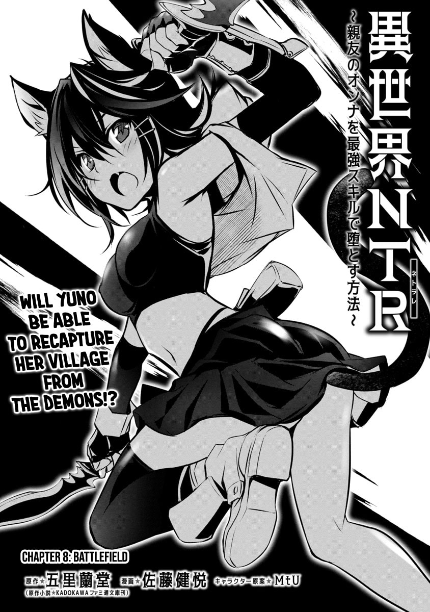 Isekai NTR ~Shinyuu no Onna wo Saikyou Skill de Otosu Houhou~ – Chapter 8 page 3