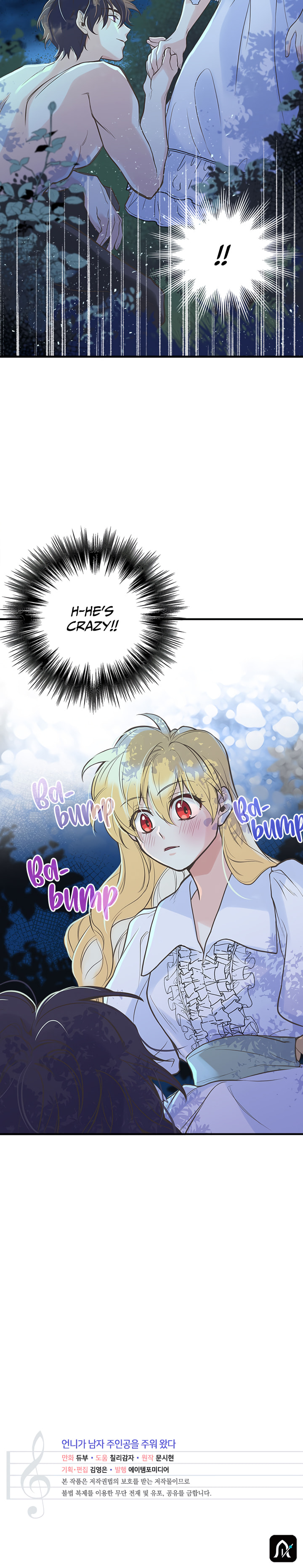 My Sister Picked Up The Male Lead – Chapter 7 page 11
