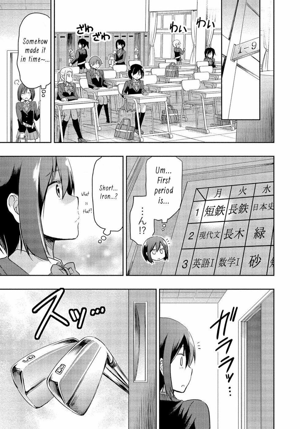 The First Class!! page 6