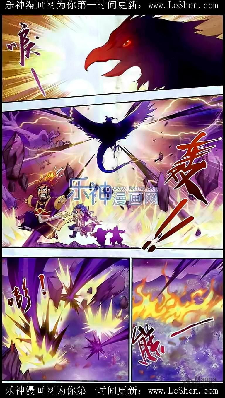 The Destory Heaven And Earth page 14