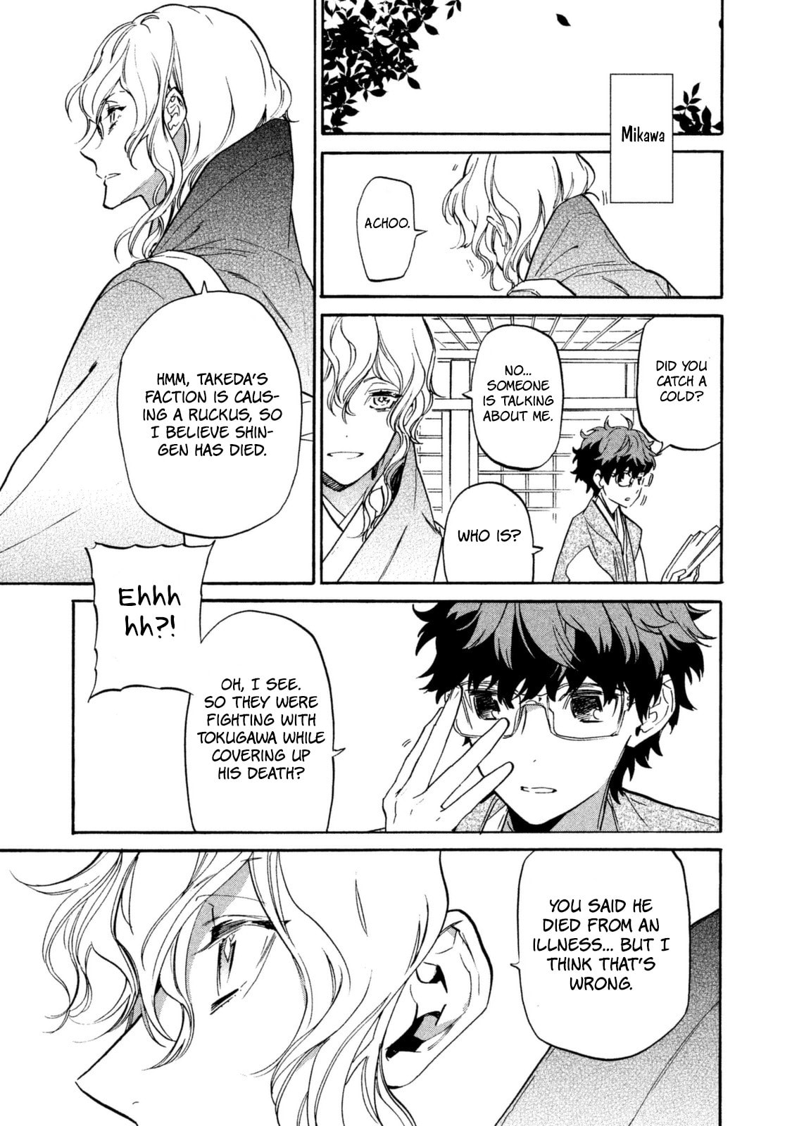 Honno-ji page 7