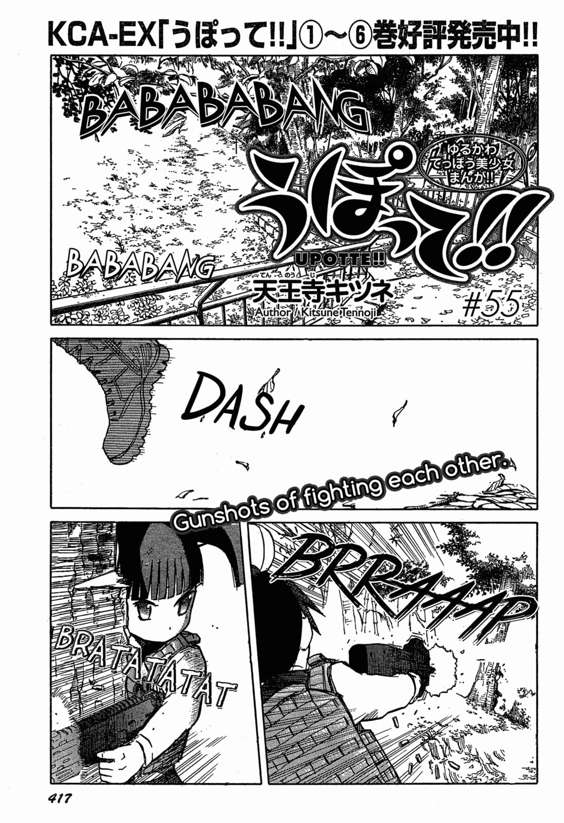 Upotte!! – Chapter 55 page 0