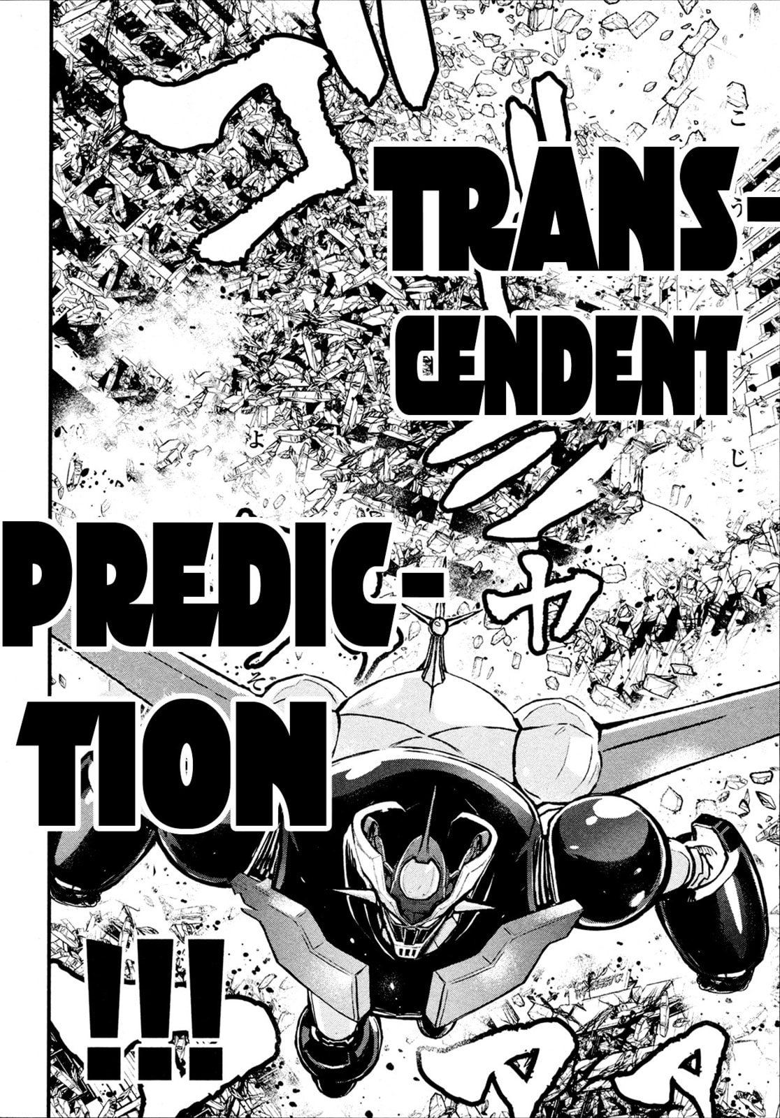 The Devil's Super Evolution Slices Through the Storm of Flames page 21