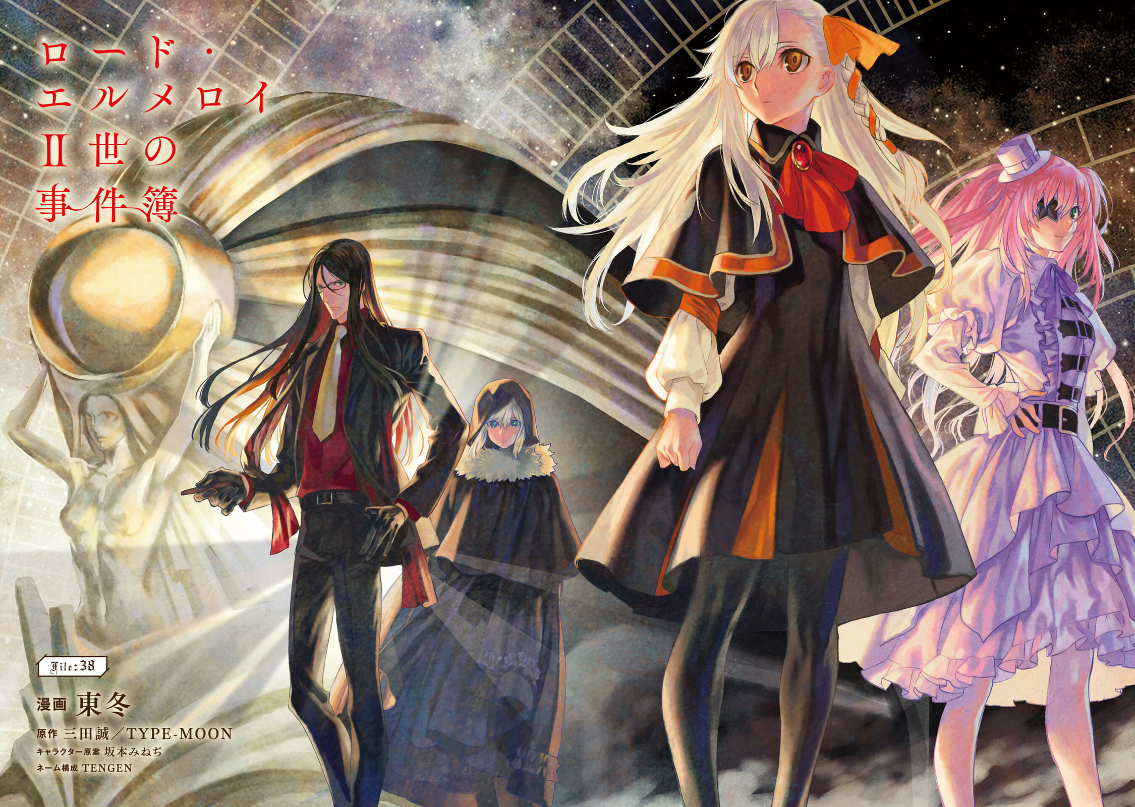 Lord El-Melloi II Case Files – Chapter 38 page 2
